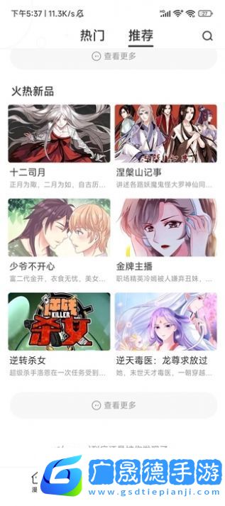 小飛漫畫