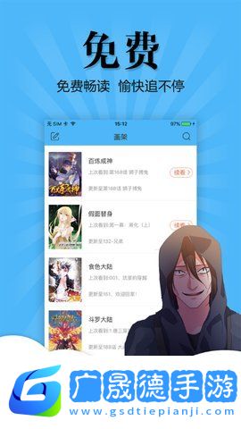 撲飛漫畫最新版下載
