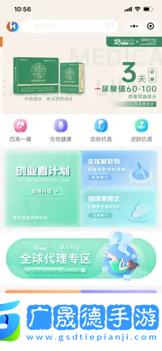 好物生活Life商城ios版APP下載