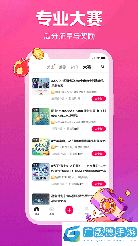 圖蟲網app官方版