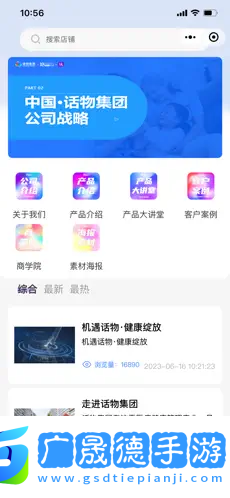 好物生活Life商城ios版APP下載