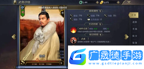 九州三國(guó)志蜀國(guó)前中期陣容攻略