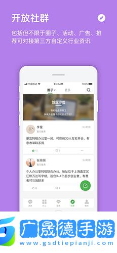 方圓間app下載