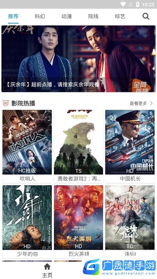 聚全影視app官方版