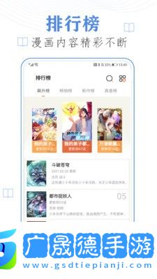 迅雷動漫