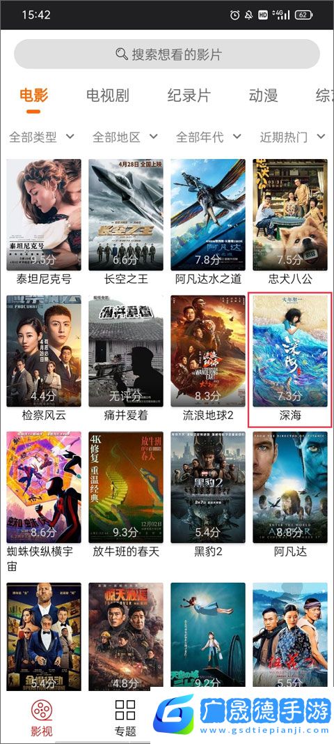 光影投屏版