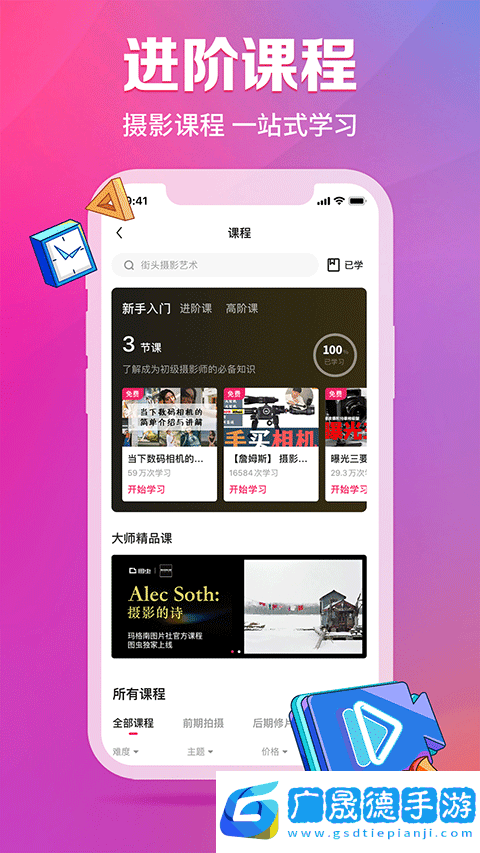 圖蟲網app官方版