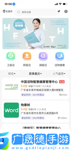 好物生活Life商城ios版APP下載