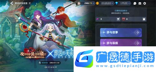 迎接跨越時空的魔法使！《坎公騎冠劍》x《葬送的芙莉蓮》聯動今日開啟！