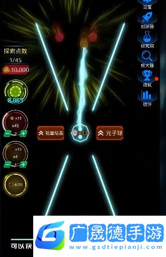 光子球計劃