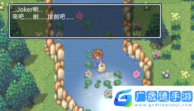 圣劍傳說2