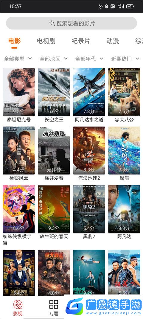 光影追劇免費觀看