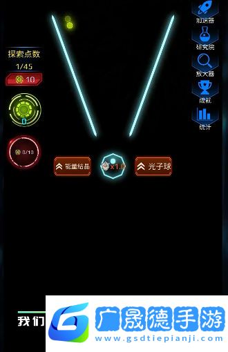光子球計劃