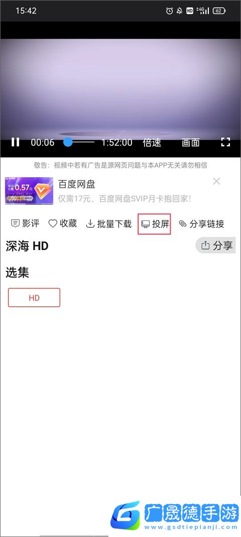 光影投屏版