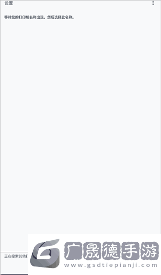 佳能打印app怎么連接打印機？3