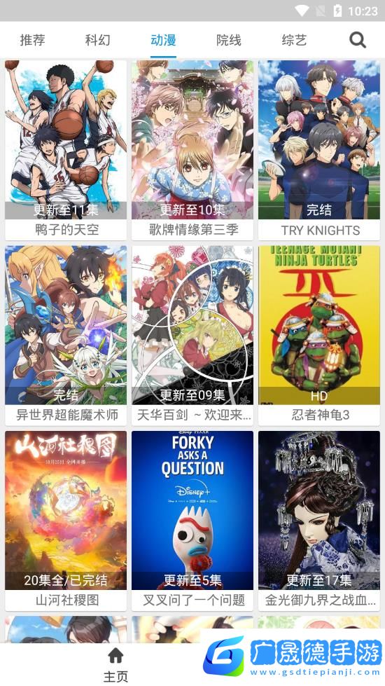 聚全影視app官方版