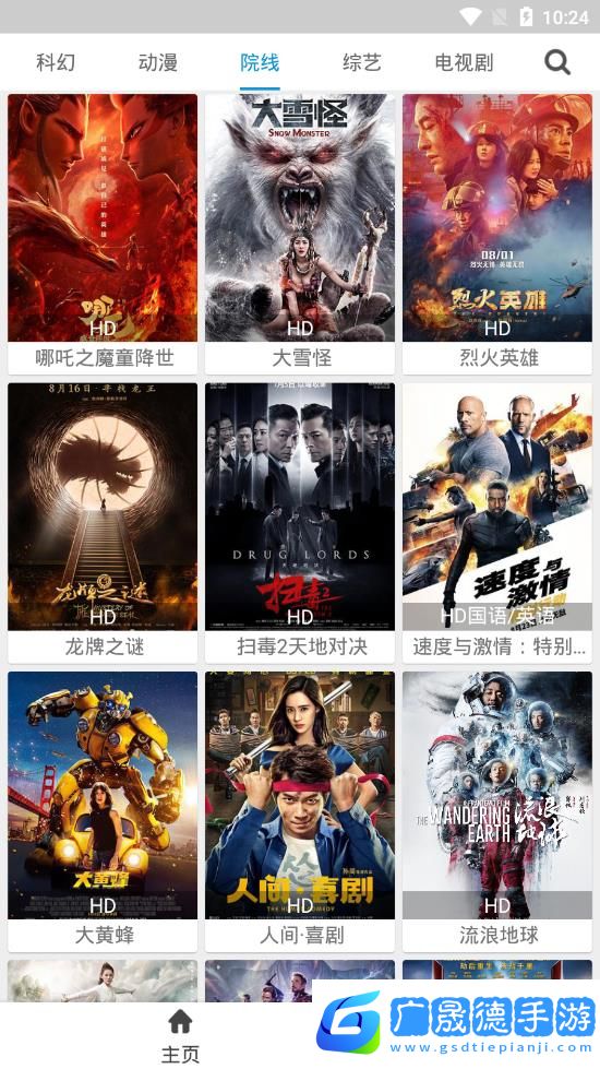 聚全影視app官方版