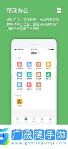 方圓間app下載