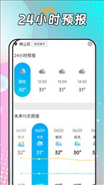 風浪天氣實時預報應用免費下載安裝apk