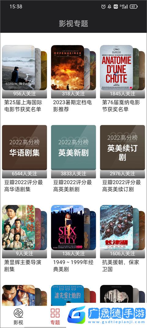 光影追劇免費觀看