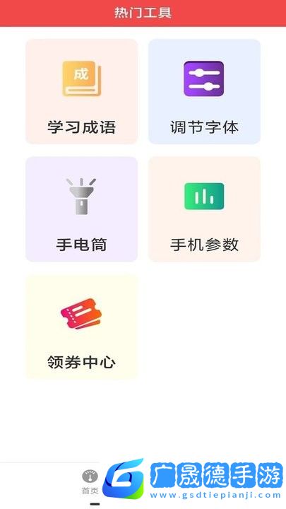 WiFi超能鑰匙專業(yè)版app最新版下載1.0.0