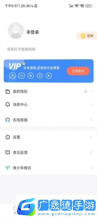 小飛漫畫