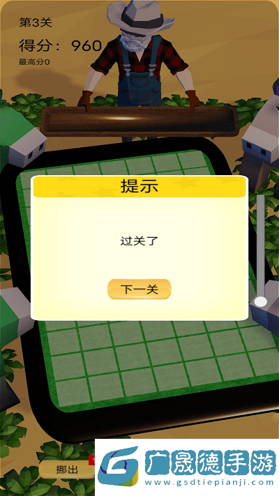 消除萬(wàn)物下載手機(jī)版