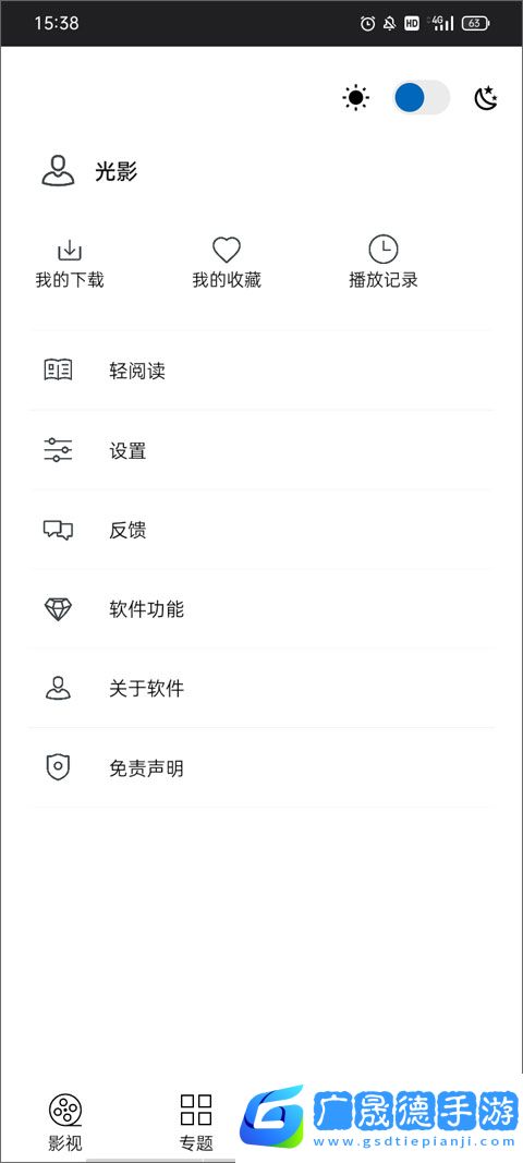 光影追劇免費觀看