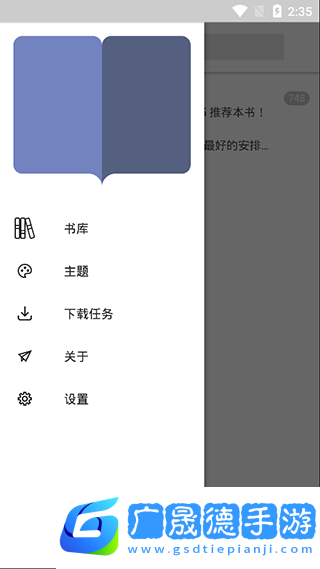 輕閱閱讀器