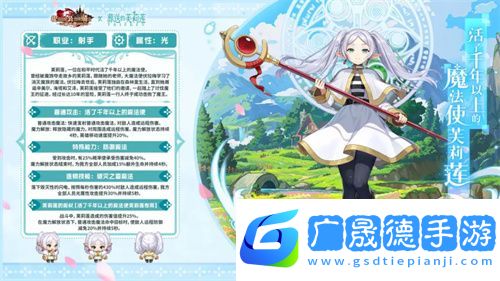 迎接跨越時空的魔法使！《坎公騎冠劍》x《葬送的芙莉蓮》聯動今日開啟！