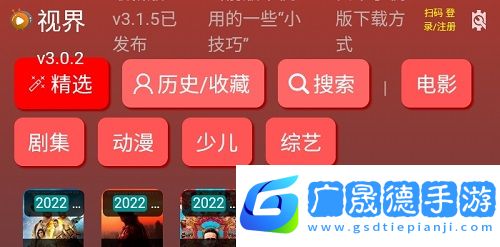 黑楓視界TV版官網(wǎng)版