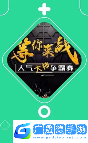 咕咕云游戲軟app手機最新版
