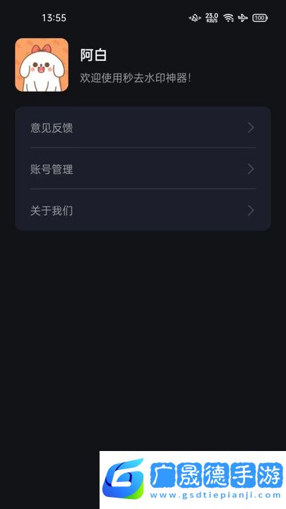 秒去水印神器