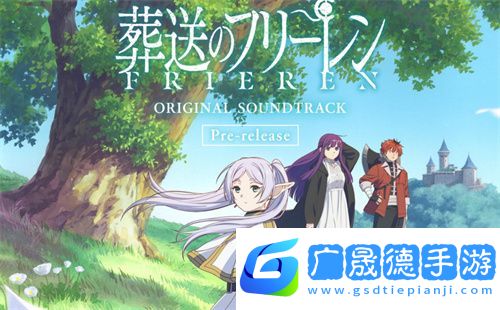 迎接跨越時空的魔法使！《坎公騎冠劍》x《葬送的芙莉蓮》聯動今日開啟！