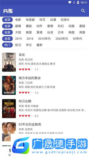 全能影院官方版app