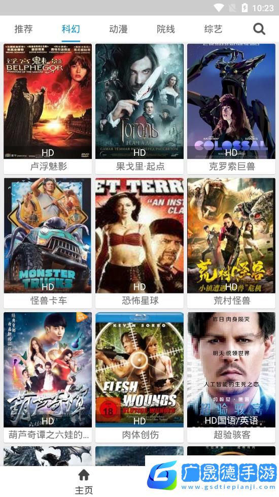聚全影視app官方版