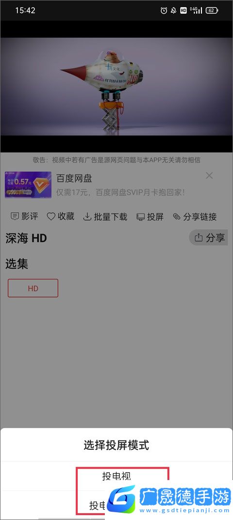 光影投屏版