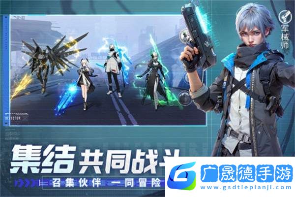 機甲黎明官網版