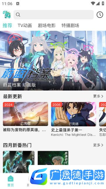 米可動(dòng)漫安卓最新版下載