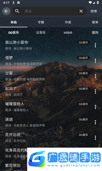 速悅音樂免費(fèi)下載
