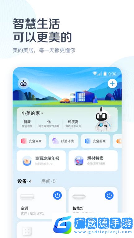 美居空調(diào)遙控器