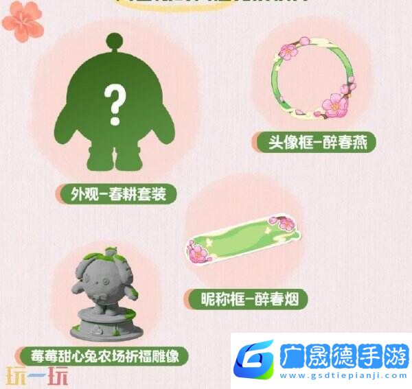 蛋仔派對3月27日更新公告匯總：農場春季版本開啟！