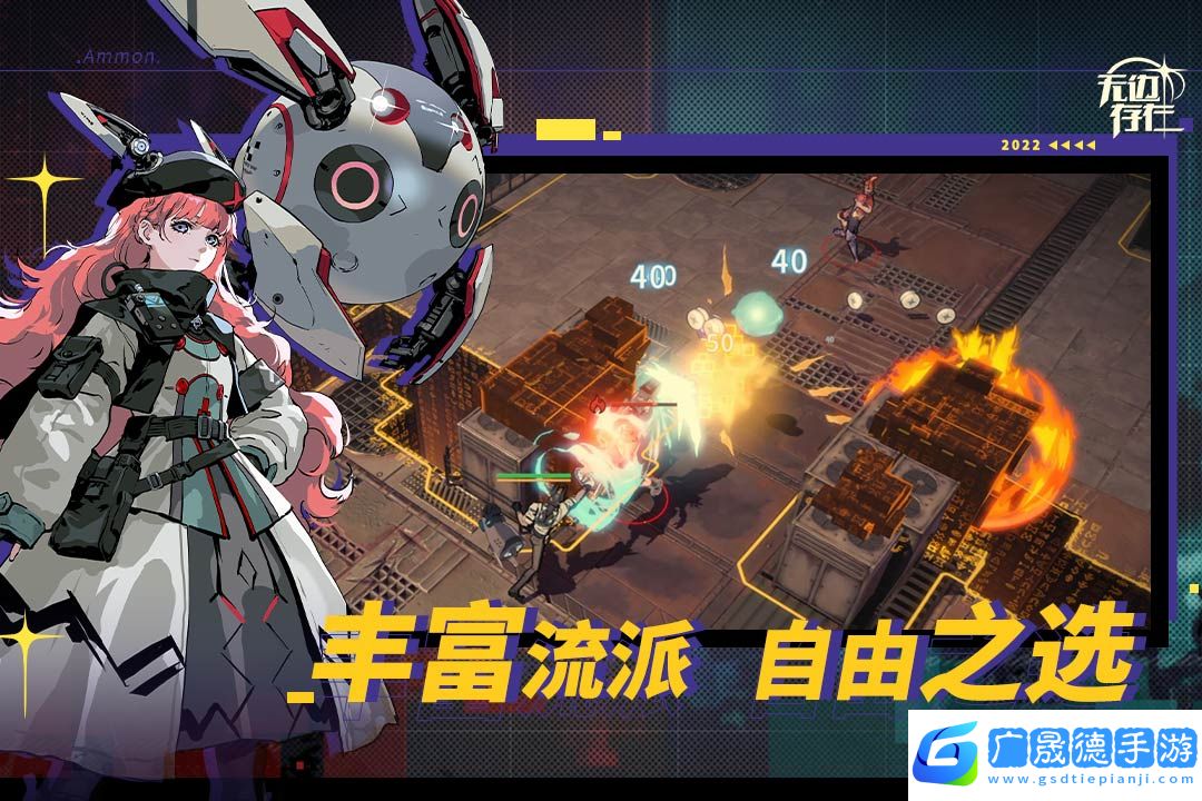 無邊存在手游官網版