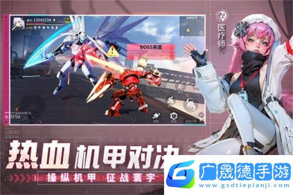 機甲黎明官網版