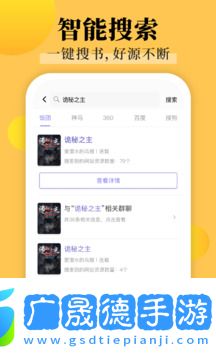 飯團探書app最新版