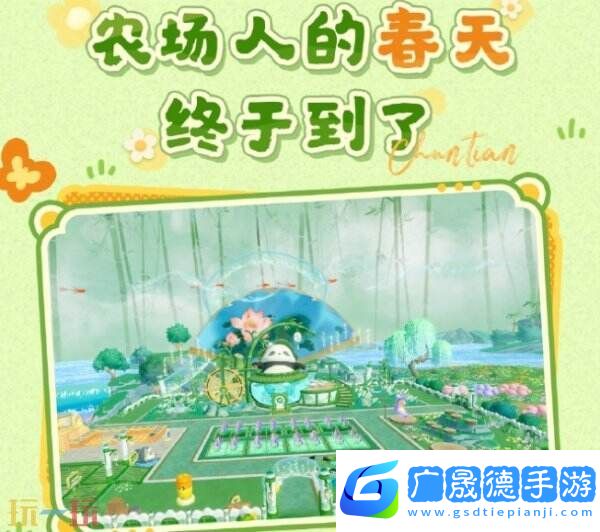 蛋仔派對3月27日更新公告匯總：農場春季版本開啟！
