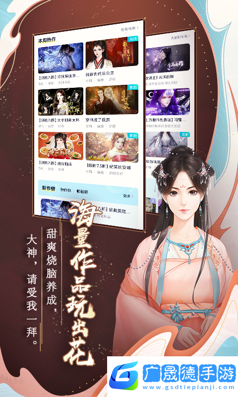 閃藝漫畫
