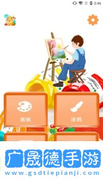 繪畫畫板