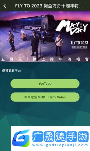 相信演唱會