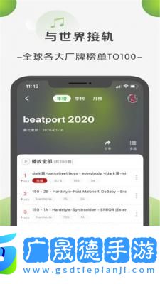 菠蘿音樂免費下載